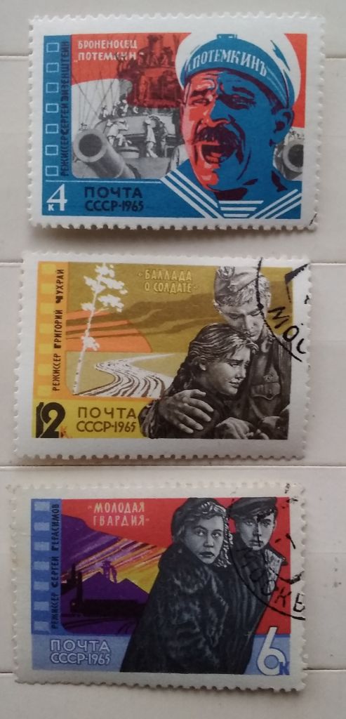 СССР 1965 г - Советское киноискусство, гаш - фото фото фото 0