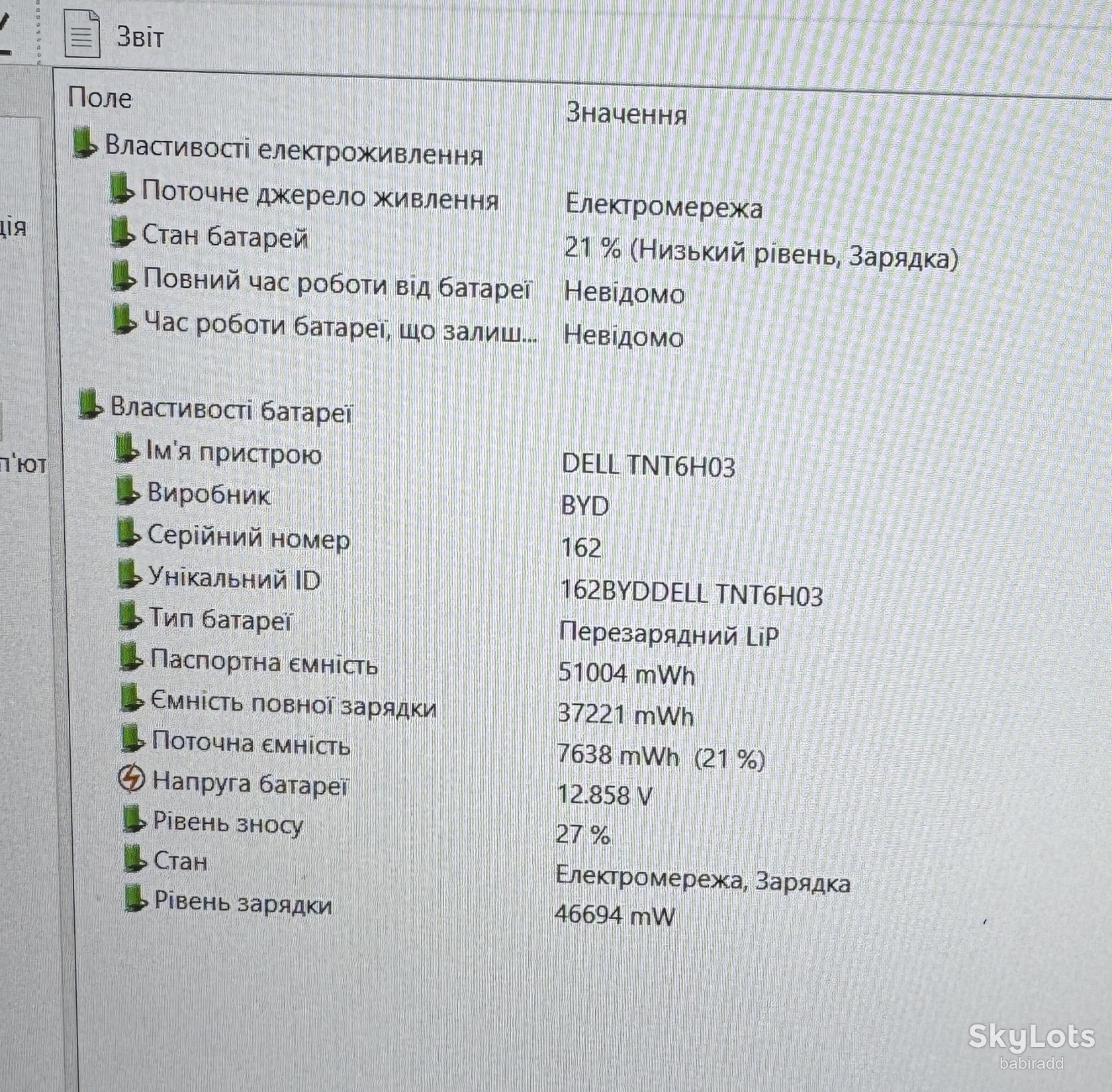 Ноутбук DELL 5411 I5-10400H/БЕЗ DDR4/БЕЗ SSD    (51) - фото фото фото 10