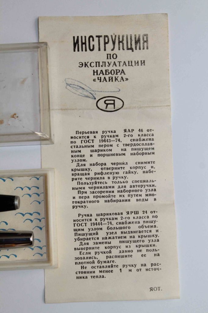 Две перьевые ручки СССР з-д Оргтехника - фото фото фото 2