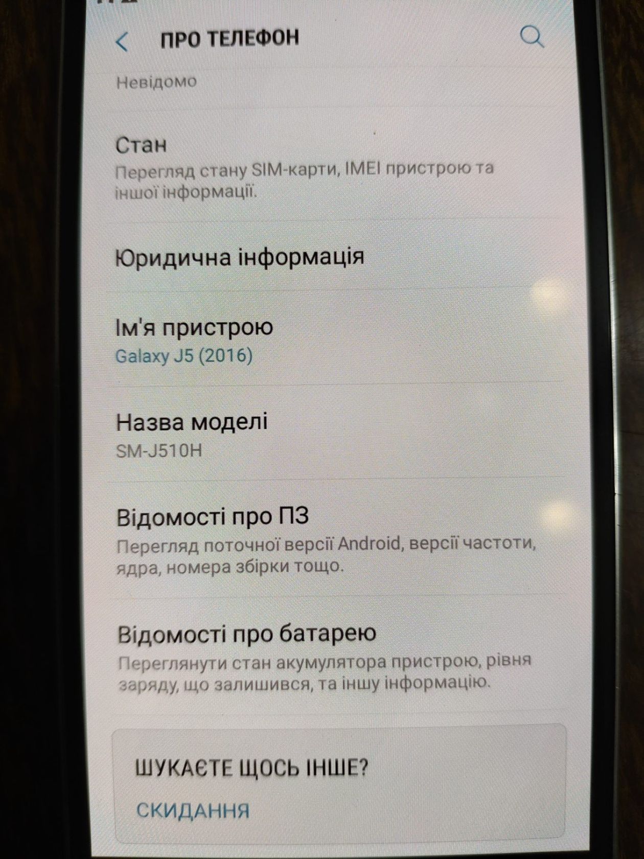 Samsung j5  (2/16гб) - фото фото фото 2