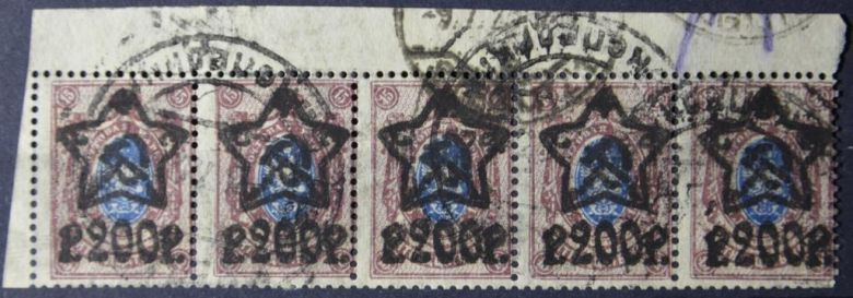 РСФСР Стандарт Надпечатка 200р. 1922 Сцепка - фото фото фото 0