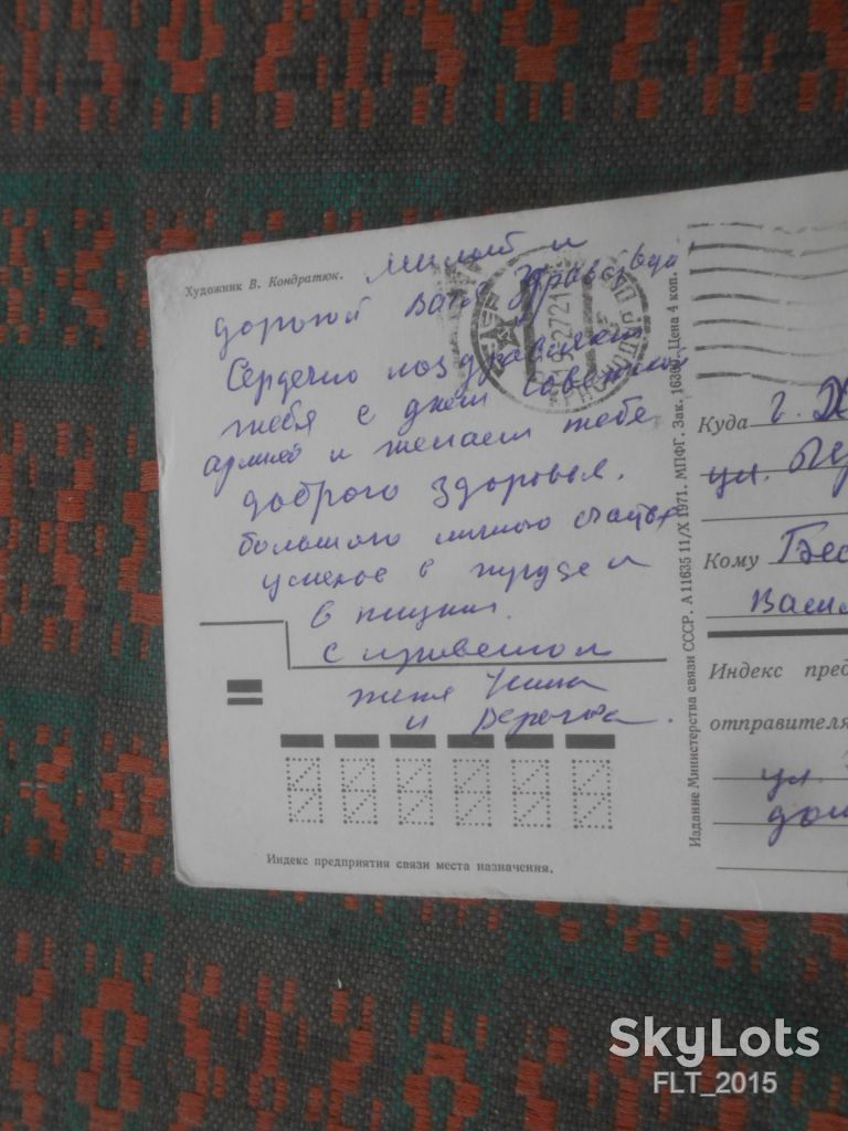 Советской армии   -   слава !   Худ. В.Кондратюк   1971 г. - фото фото фото 2