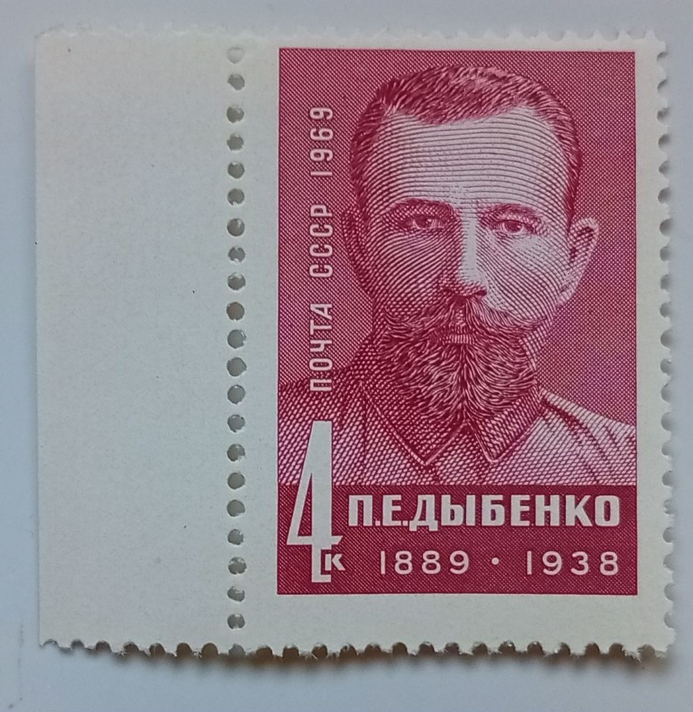 СССР 1969 Дыбенко, MNH (I) - фото фото фото 0