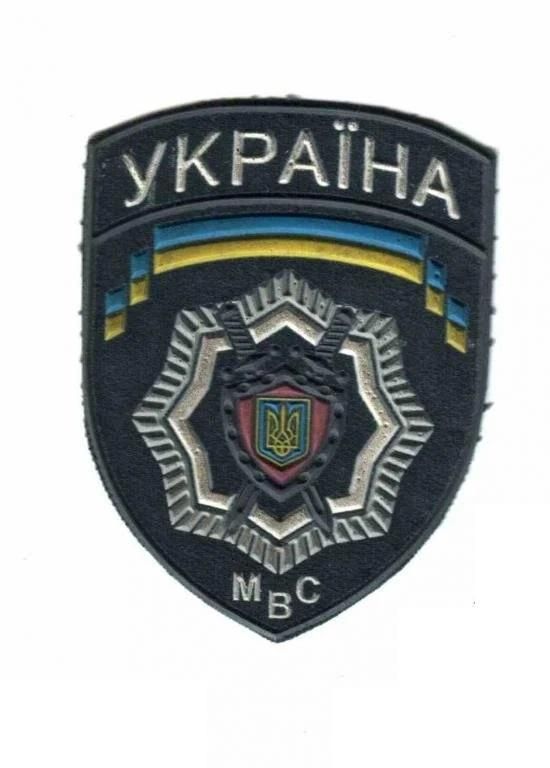 Шеврон. Украина. МВД. - фото фото фото 0
