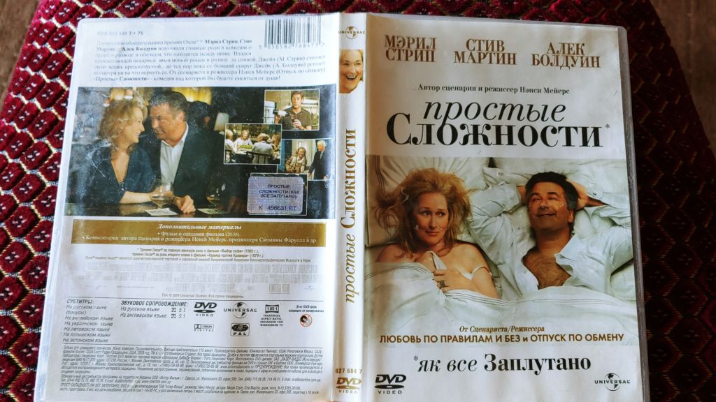 DVD Простые сложности - фото фото фото 0