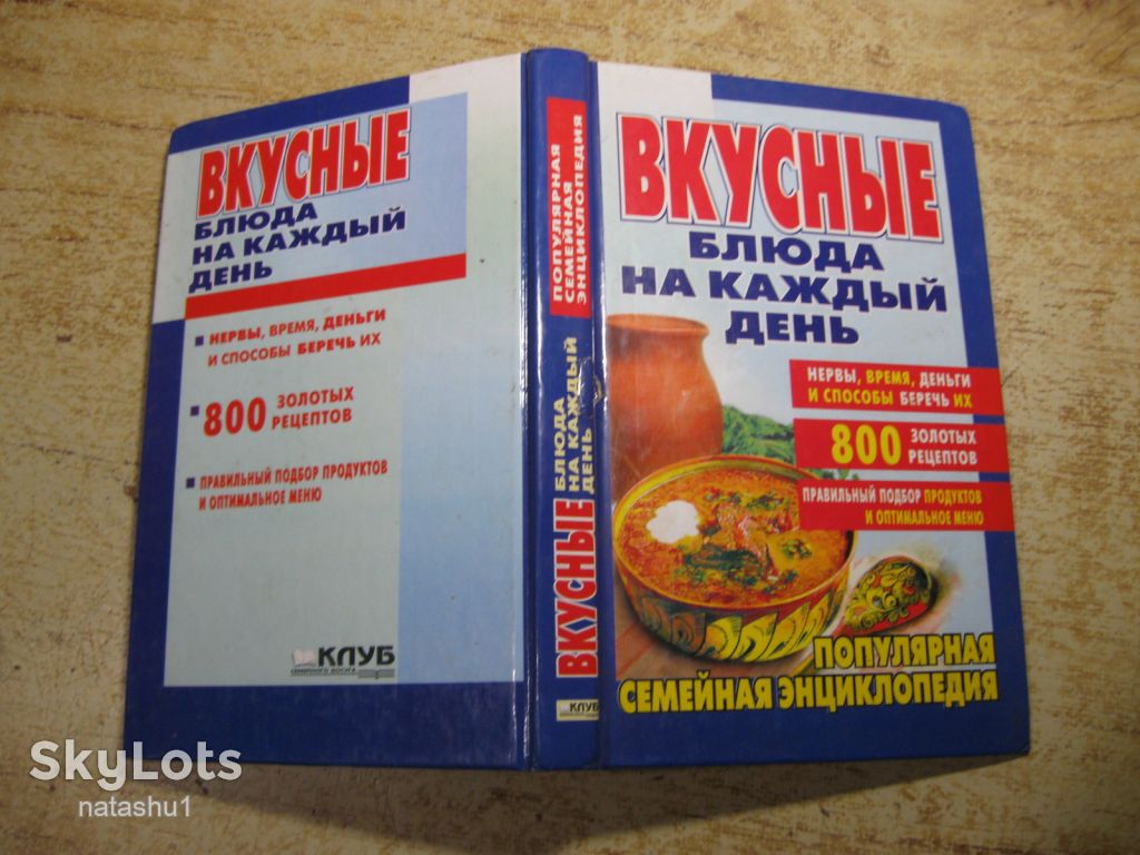 вкусные блюда на каждый день 2003г - фото фото фото 7