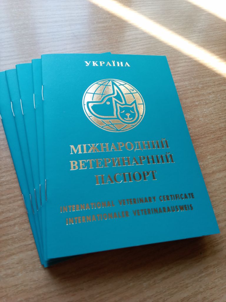 Міжнародні вет. паспорти - фото фото фото 0
