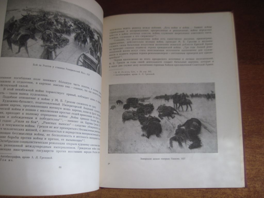 Ю. Халаминский. М.Б. Греков. М Искусство 1956 Тираж 5 000 - фото фото фото 5