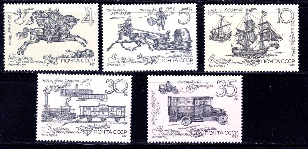 ZM  СССР 1987  г  MNH - почта - фото фото фото 0