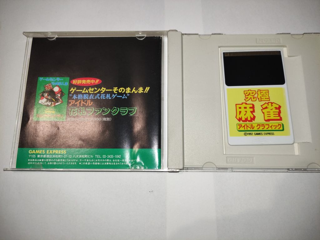 Kyukyoku Mahjong Idol Graphic гра для NEC PC Engine, Японія - фото фото фото 1