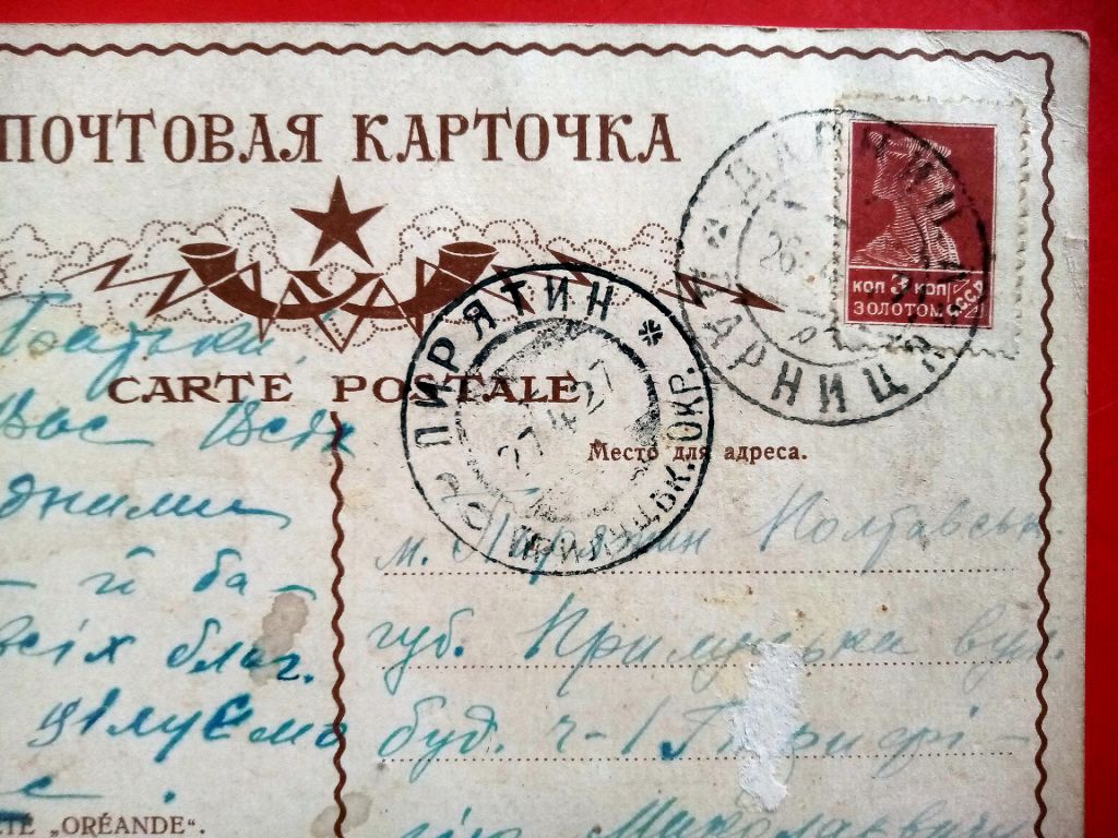 листівка - Алея в маєтку «Ореанда» - фото фото фото 2
