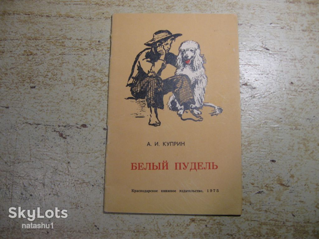 дитяча література. детская литература. - фото фото фото 0