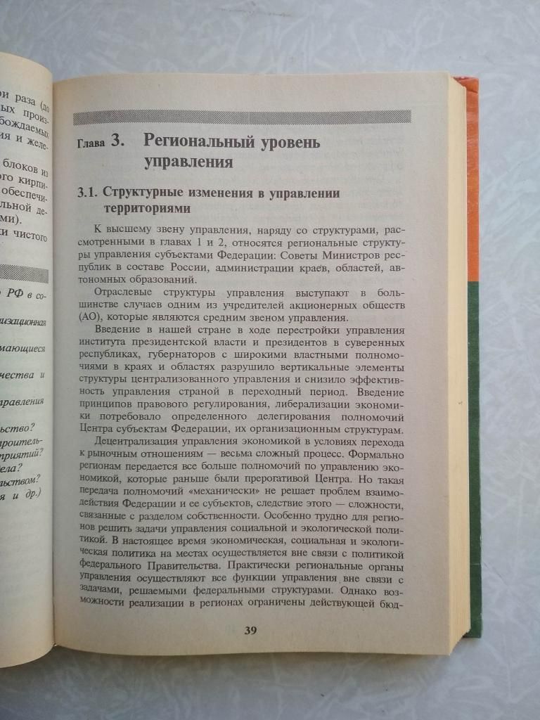 Игошин Н. В. Инвестиции. - фото фото фото 1