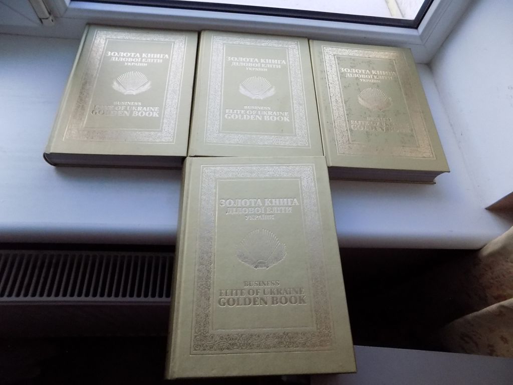 Книги Золота книга ділової еліти України Презентаційний альманах у чотирьох томах - фото фото фото 1