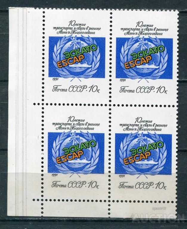 СССР ЛОТ  А- 876 MNH - фото фото фото 0
