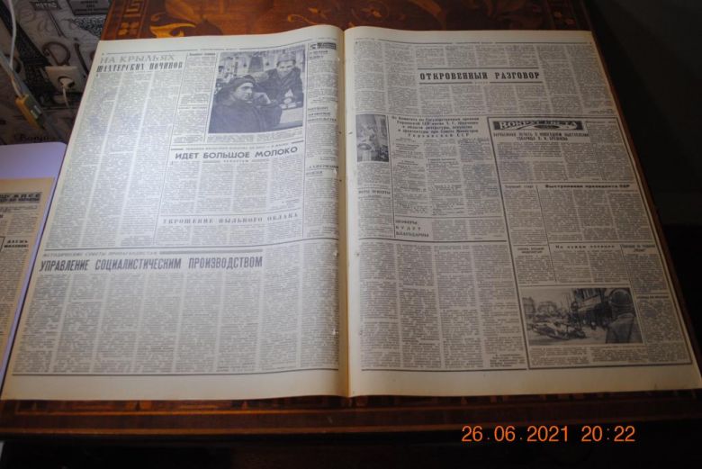 ГАЗЕТА СОЦИАЛИСТИЧЕСКИЙ ДОНБАСС 5 ЯНВАРЯ 1971 Г. - фото фото фото 2