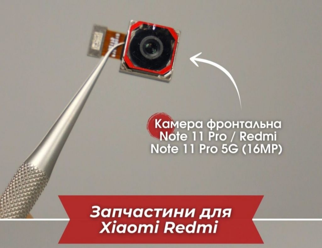 Камера фронтальна Xiaomi Redmi Note 11 Pro / Redmi Note 11 Pro 5G  (16MP) - фото фото фото 0
