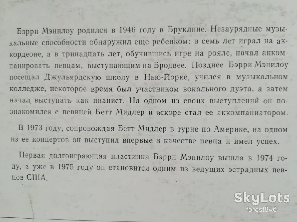 Поет Бэрри Мэнилоу  (4)-Ex.+, Мелодия - фото фото фото 2