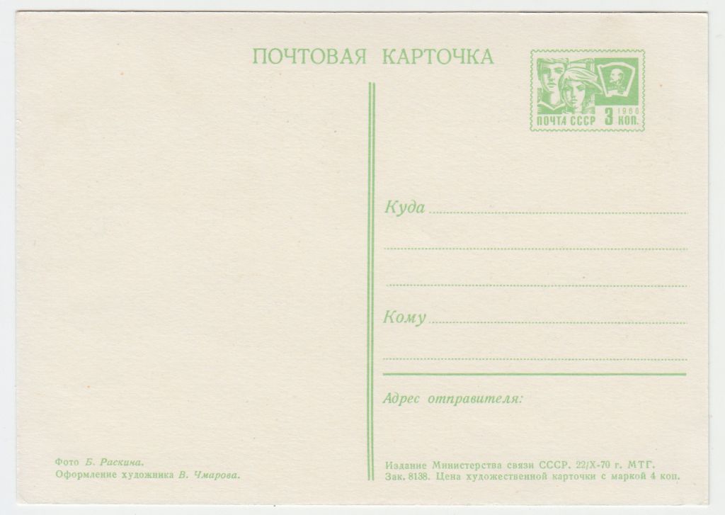 С новым годом 1970 Раскин Чмаров Р10 - фото фото фото 1
