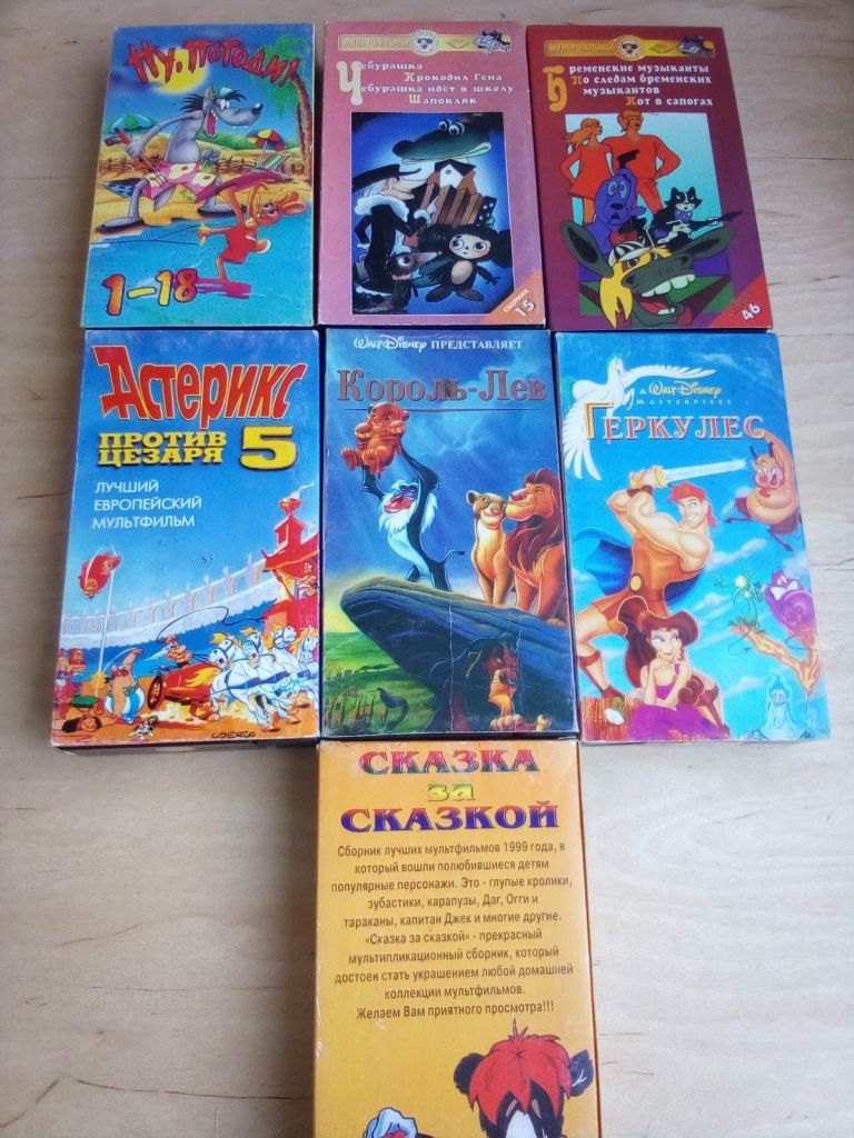 VHS касети фільми мультфільми 13 штук - фото фото фото 1