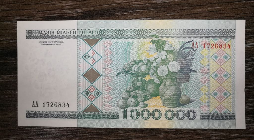 BELARUS 1000000 рублів 1 млн мільйон 1999 UNC Серія АА перша. - фото фото фото 0