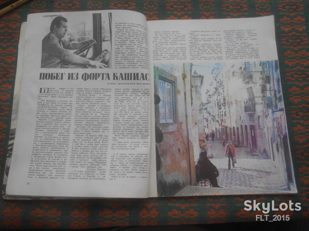 Журнал : Вокруг света    № 3  1978 г. - фото фото фото 3