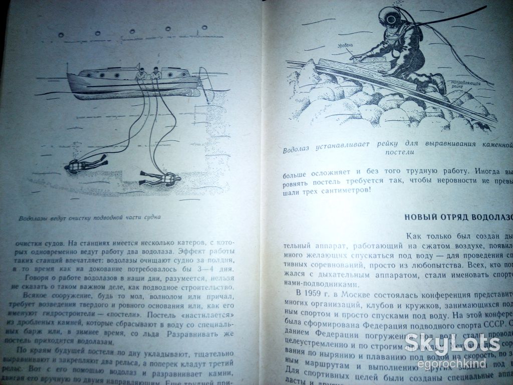 книга брошюра: ВОДОЛАЗЫ 1987г. - фото фото фото 6