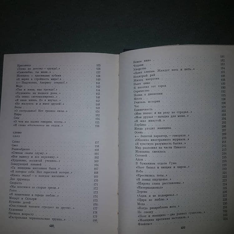 Избранное	Винокуров 	1968 - фото фото фото 3