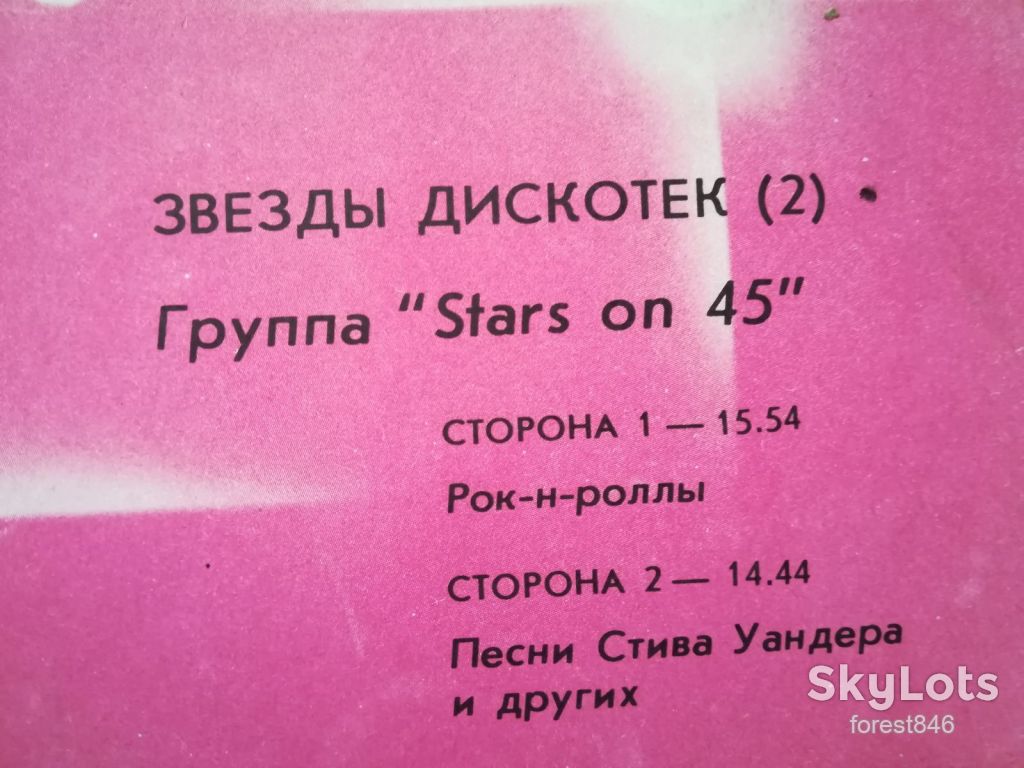 Stars on 45-Звезды дискотек  (2)-2 LPs-Ex., Мелодія - фото фото фото 3