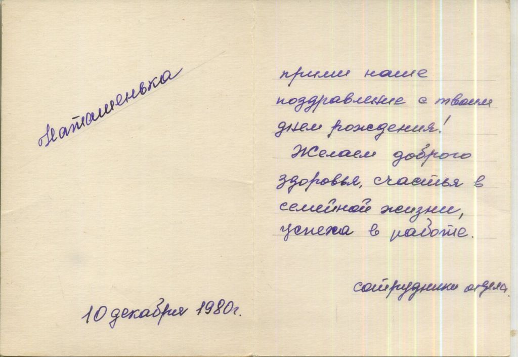 Пашкин Букет цветов в стакане 1979 Аврора - фото фото фото 1