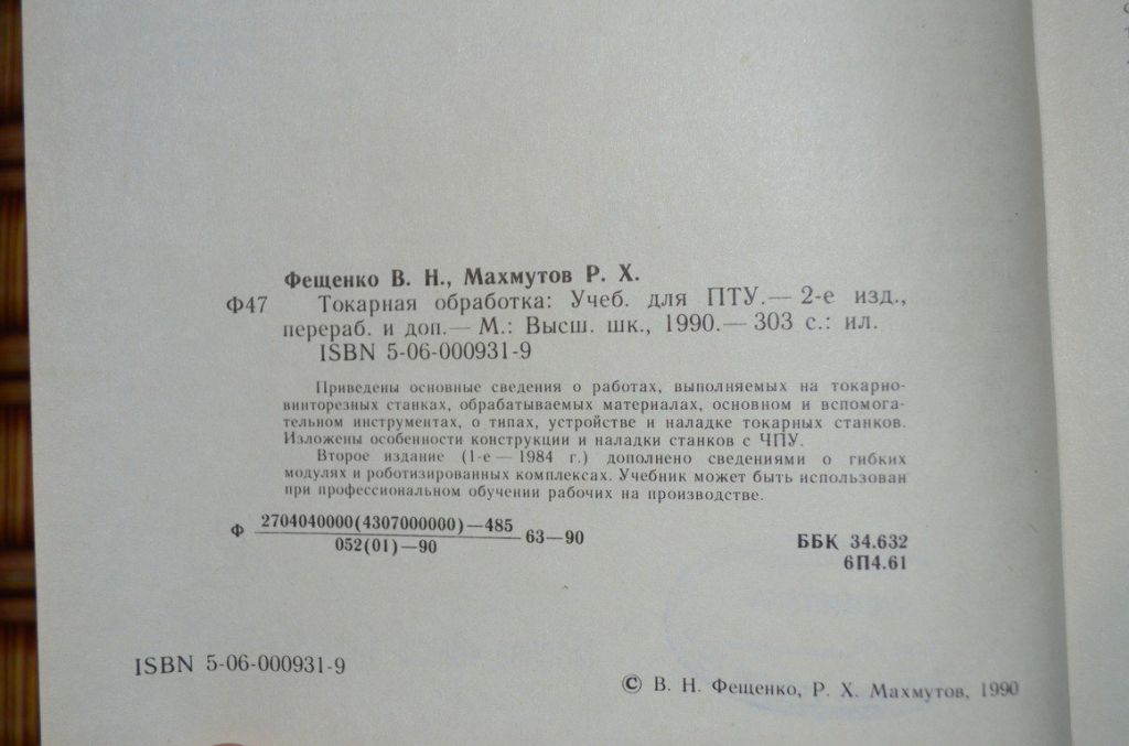 Токарна обробка - фото фото фото 1