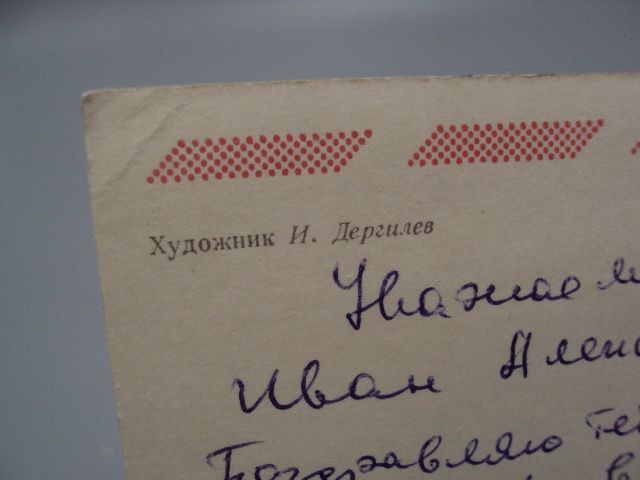 Открытка Победа ветка вишня памятник воины худ. И. Дергилев 1977 год №17805 - фото фото фото 7