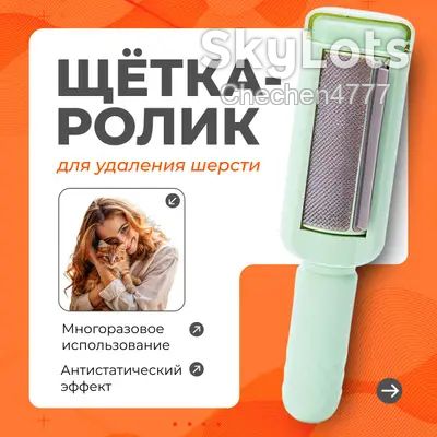 Щітка для видалення шерсті Pet hair remover - фото фото фото 1