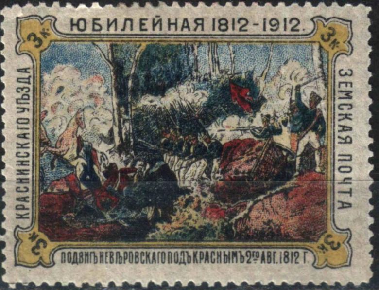 Земство. Красный. 1912. 3 коп. - фото фото фото 0