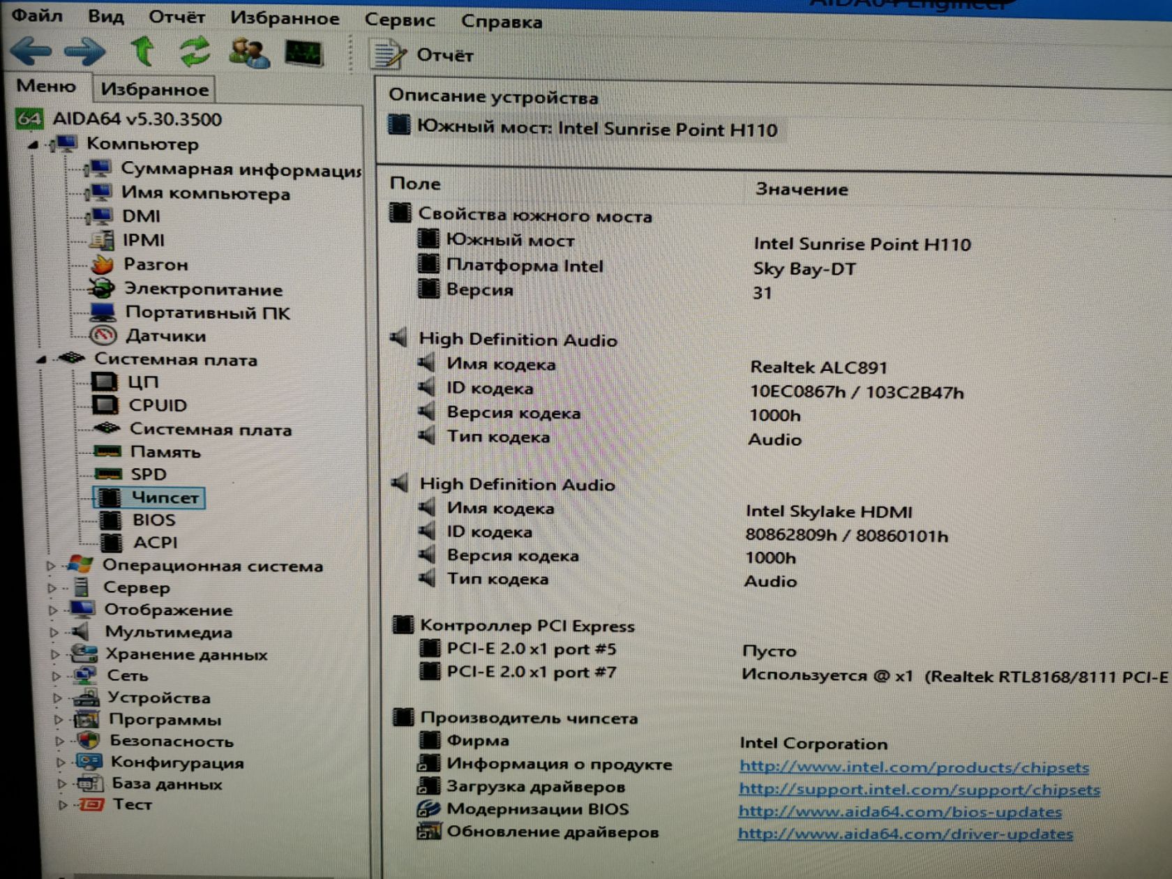 Материнська плата HP IPM17-DD   (chipset Intel H110, socket 1151, DDR3L ) - фото фото фото 1