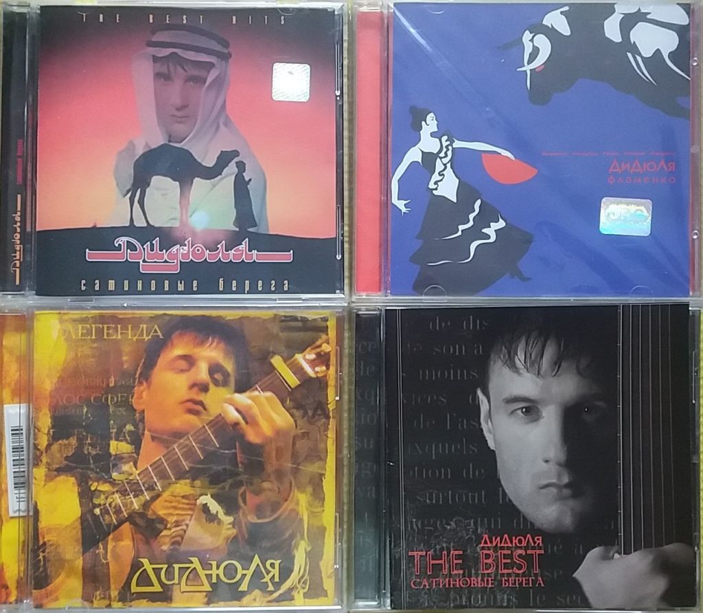 60 дисков  МНОГО CD музыкальные диски  океан эльзи И Т.Д мега лот - фото фото фото 3