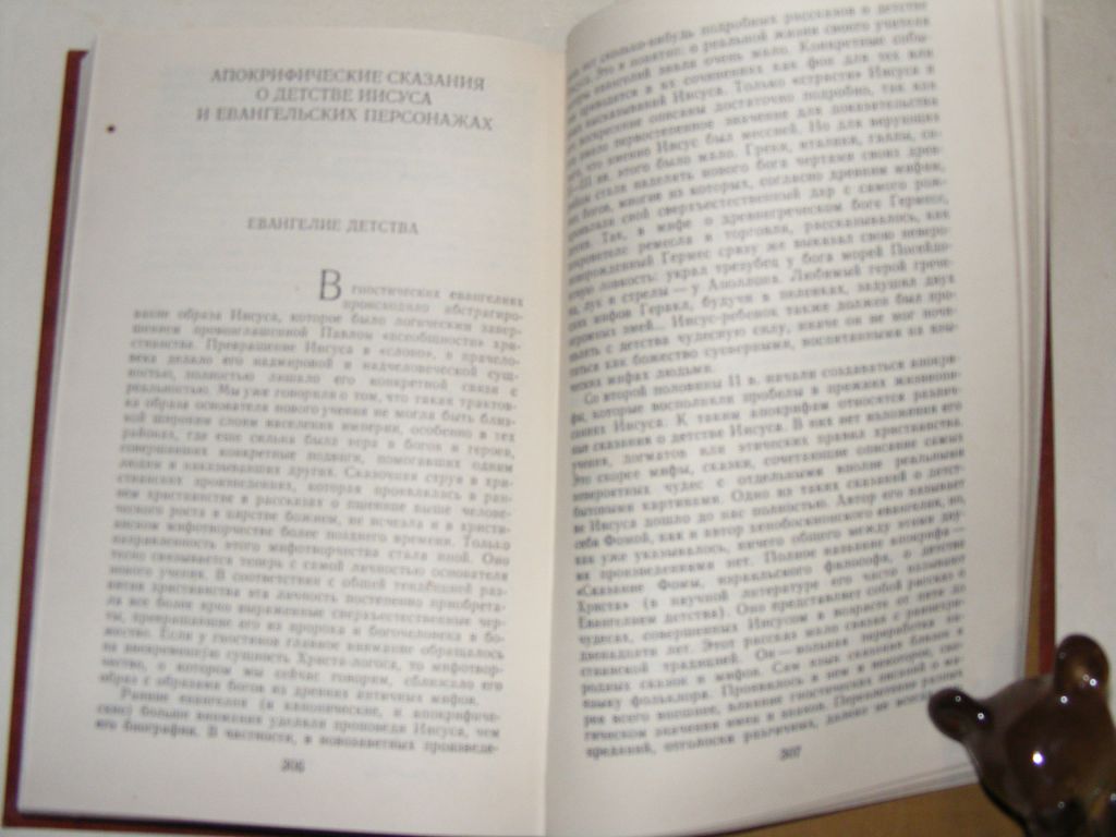 Свенцицкая - Раннее христианство:страницы истории - фото фото фото 3