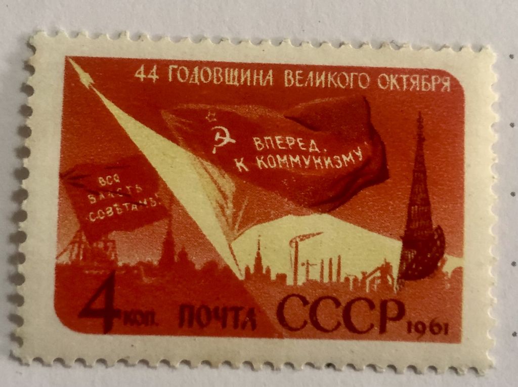 СРСР 1961 р. **   (SP) - фото фото фото 0