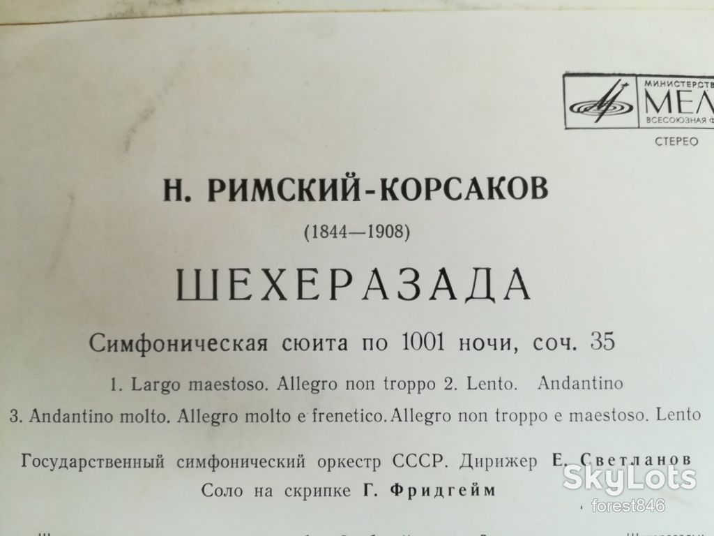 Н. Римский-Корсаков-Шехеразада   (5)-Ex.-Мелодия - фото фото фото 2