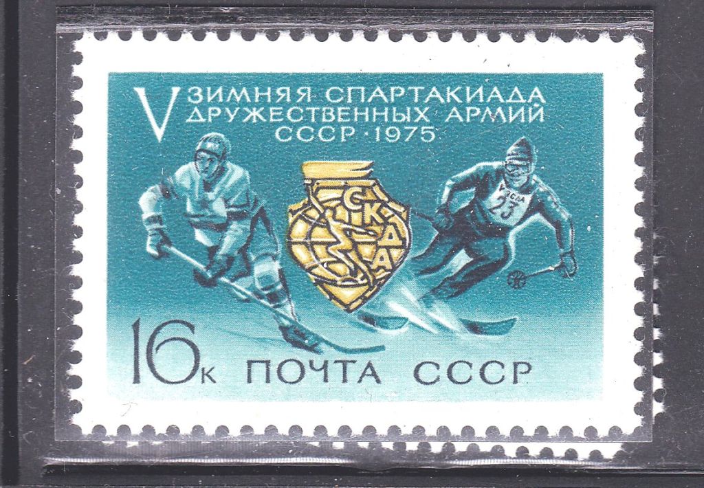 СССР 1975 г  MNH - хокей - фото фото фото 0