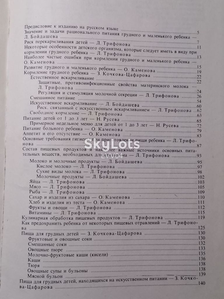 Детская кухня. Под редакцией Трифоновой. - фото фото фото 8