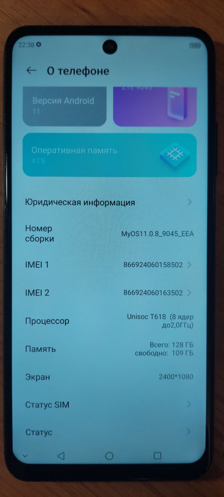 Телефон ZTE Blade V40 6/128Gb.    (9045)   відмінний стан. - фото фото фото 1
