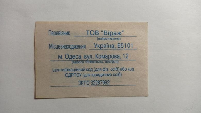 Талон на проїзд. Україна. Одеса. 7 грн. - фото фото фото 1
