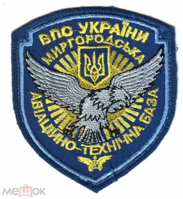 Шеврон. Украина. Авиация. ВВС. tara - фото фото фото 0