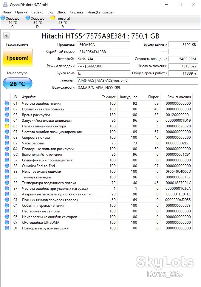 Диск Hitachi HTS547575A9E384, 750 Gb, SATAII - фото фото фото 6