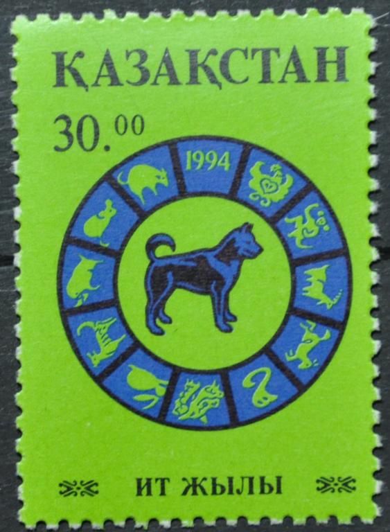 Казахстан Знаки Зодиака Год Собаки Фауна 1994 - фото фото фото 0