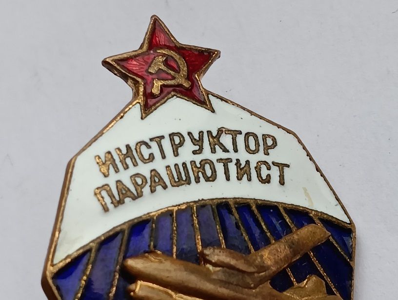 Знак "Инструктор парашютист".400 - фото фото фото 1