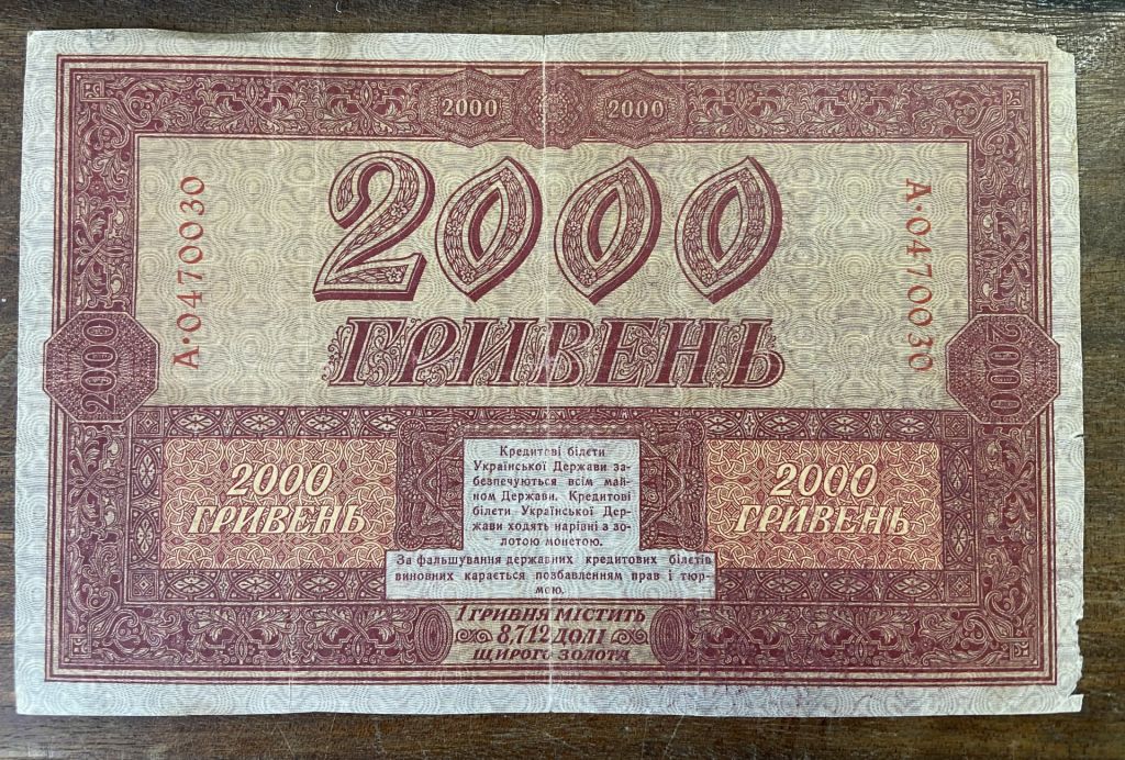 УНР. 2000 грн. 1918 р. - фото фото фото 0