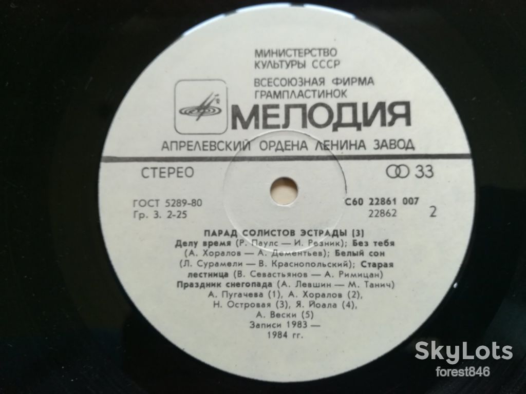 Парад солистов эстрады 3  (2)-Ex.+, Мелодия - фото фото фото 4