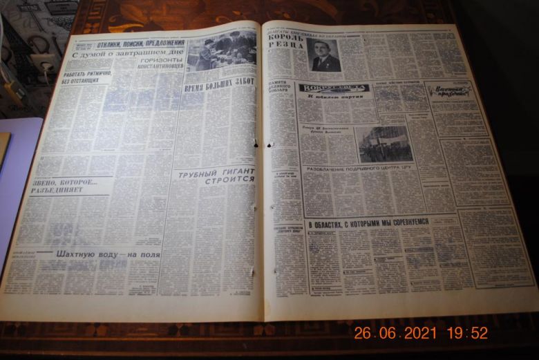 ГАЗЕТА СОЦИАЛИСТИЧЕСКИЙ ДОНБАСС 13 МАРТА 1971 Г. - фото фото фото 1